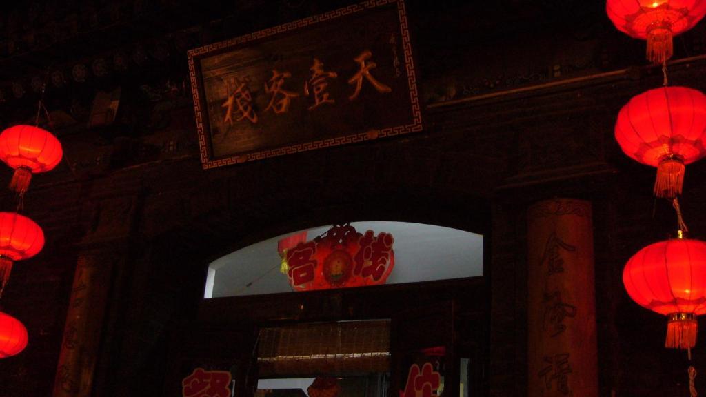 Pingyao Tian Yi Hostel المظهر الخارجي الصورة