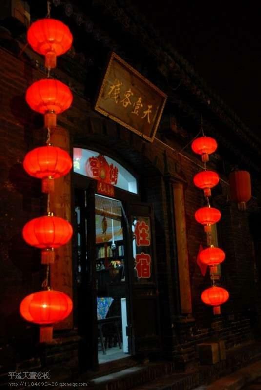 Pingyao Tian Yi Hostel المظهر الخارجي الصورة